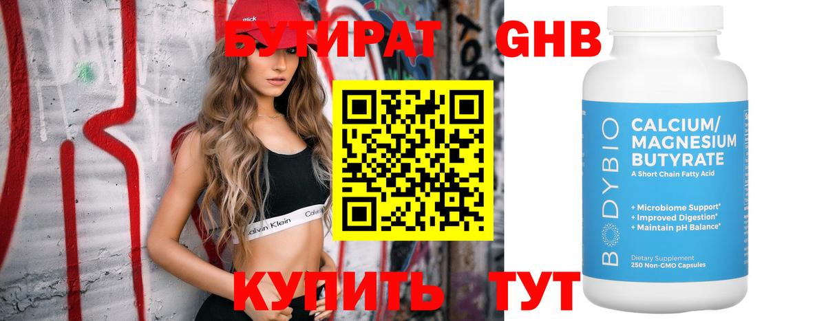 БУТИРАТ оксана  Вход с VPN  Хасавюрт 