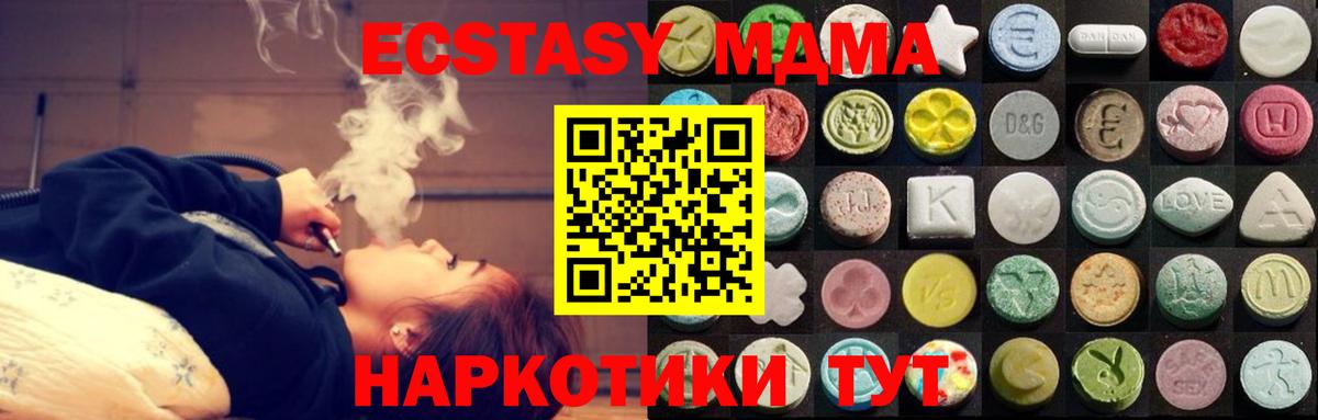 Ecstasy  ЭКСТАЗИ таблы  ЭКСТАЗИ 250 мг  Вход с VPN  Хасавюрт 