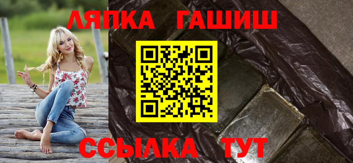 ГАШ Premium  ГАШИШ хэш  Хасавюрт  Вход с VPN 