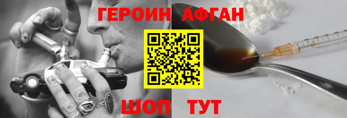 Хасавюрт  ГЕРОИН гречка  Героин  Вход с VPN 