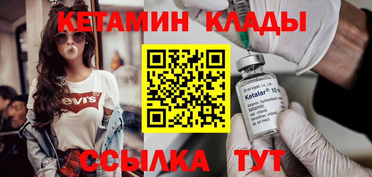 Кетамин ketamine  КЕТАМИН ketamine  Вход с VPN  Хасавюрт 