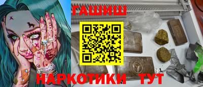 гашик Заводоуковск