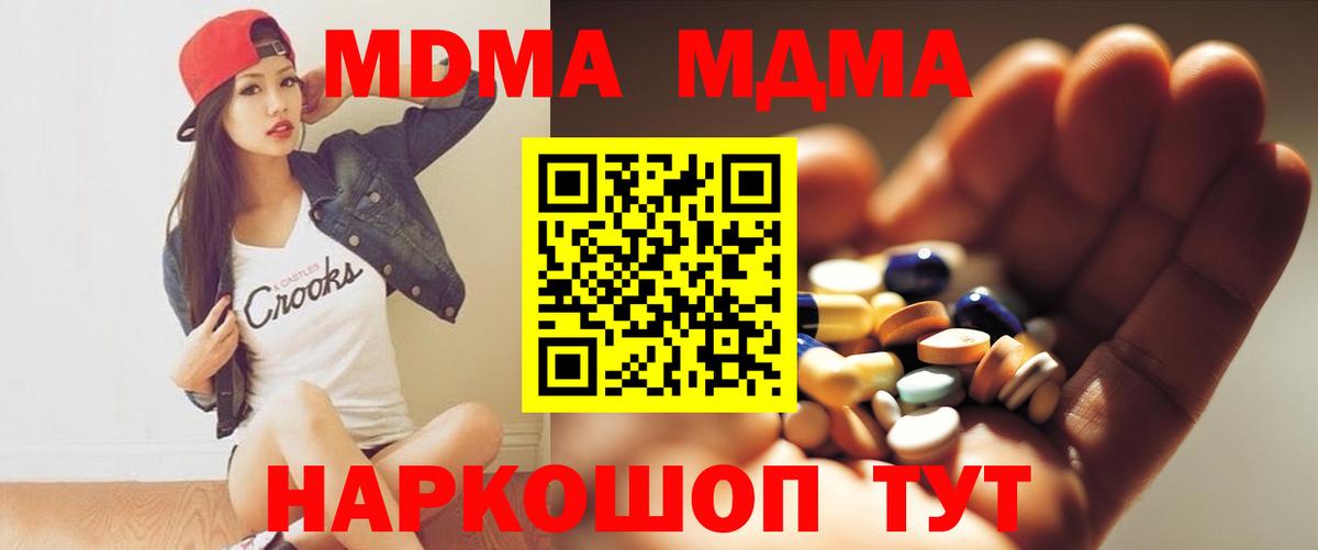 МДМА VHQ  Вход с VPN  MDMA VHQ  Хасавюрт 