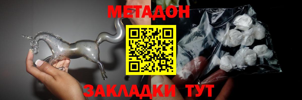 МЕТАДОН VHQ  Метадон VHQ  Хасавюрт  Вход с VPN 