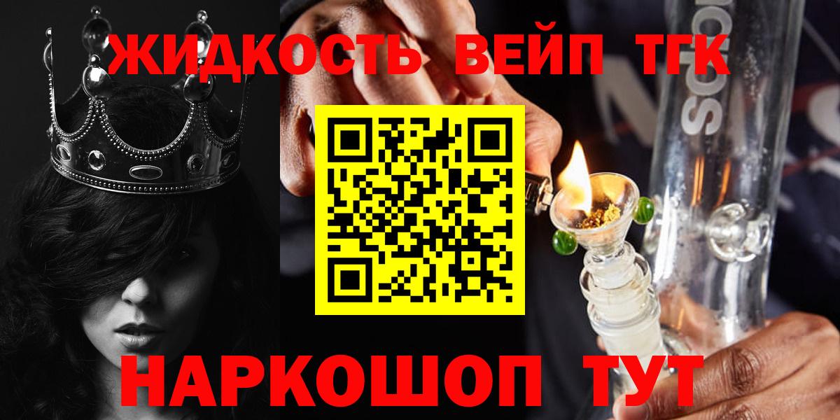 ТГК гашишное масло Хасавюрт
